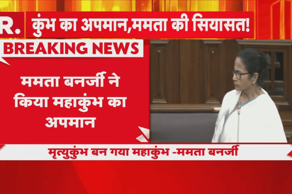 महाकुंभ पर ममता बनर्जी के बयान से विवाद, विपक्ष ने विधानसभा में किया हंगामा महाकुंभ पर ममता बनर्जी के बयान से विवाद, विपक्ष ने विधानसभा में किया हंगामा महाकुंभ पर ममता बनर्जी के बयान से विवाद, विपक्ष ने विधानसभा में किया हंगामा महाकुंभ पर ममता बनर्जी के बयान से विवाद, विपक्ष ने विधानसभा में किया हंगामा